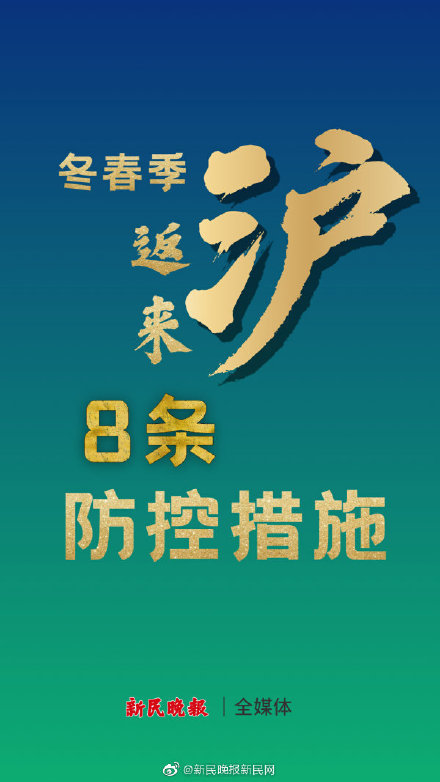 2024年上海最新疫情动态，今日新增情况与防控措施