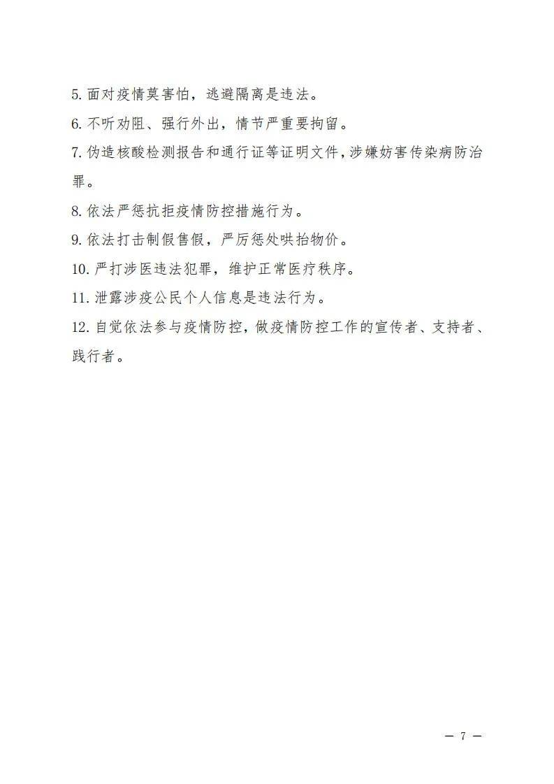 疫情通报下的安徽省，挑战、应对与复苏