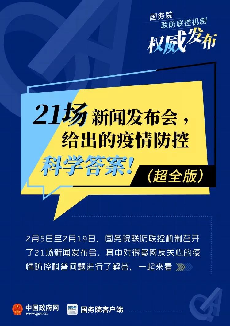 疫情最新数据消息，中国新闻网深度解析当前防控态势