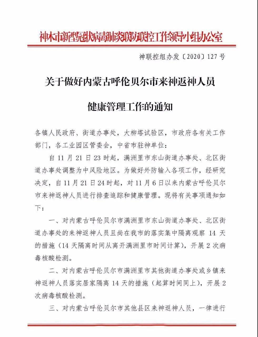 疫情最新通告，中国抗疫进入新阶段