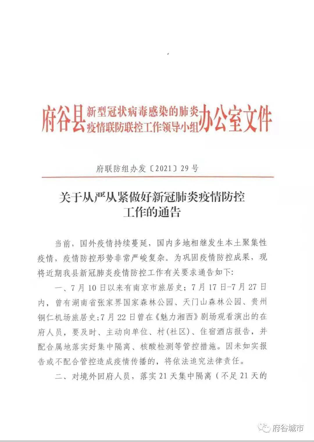 疫情最新通告，中国抗疫进入新阶段