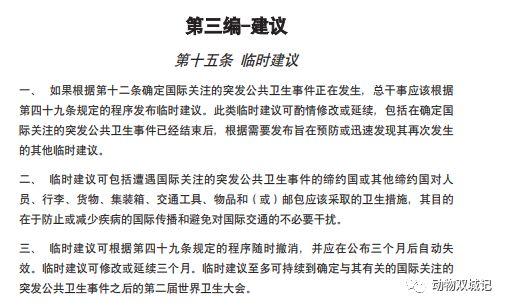 疫情，一个全球公共卫生事件的开端与影响