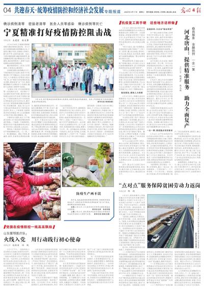 贵州疫情最新报道，精准防控下的稳定与复苏