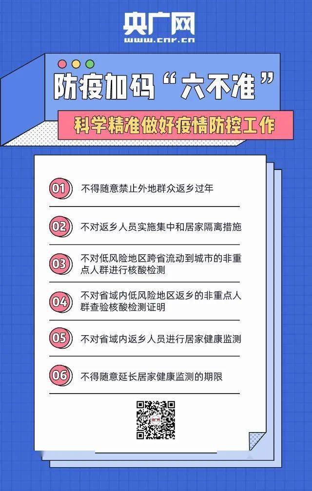 贵州疫情最新2021，精准防控下的平稳过渡