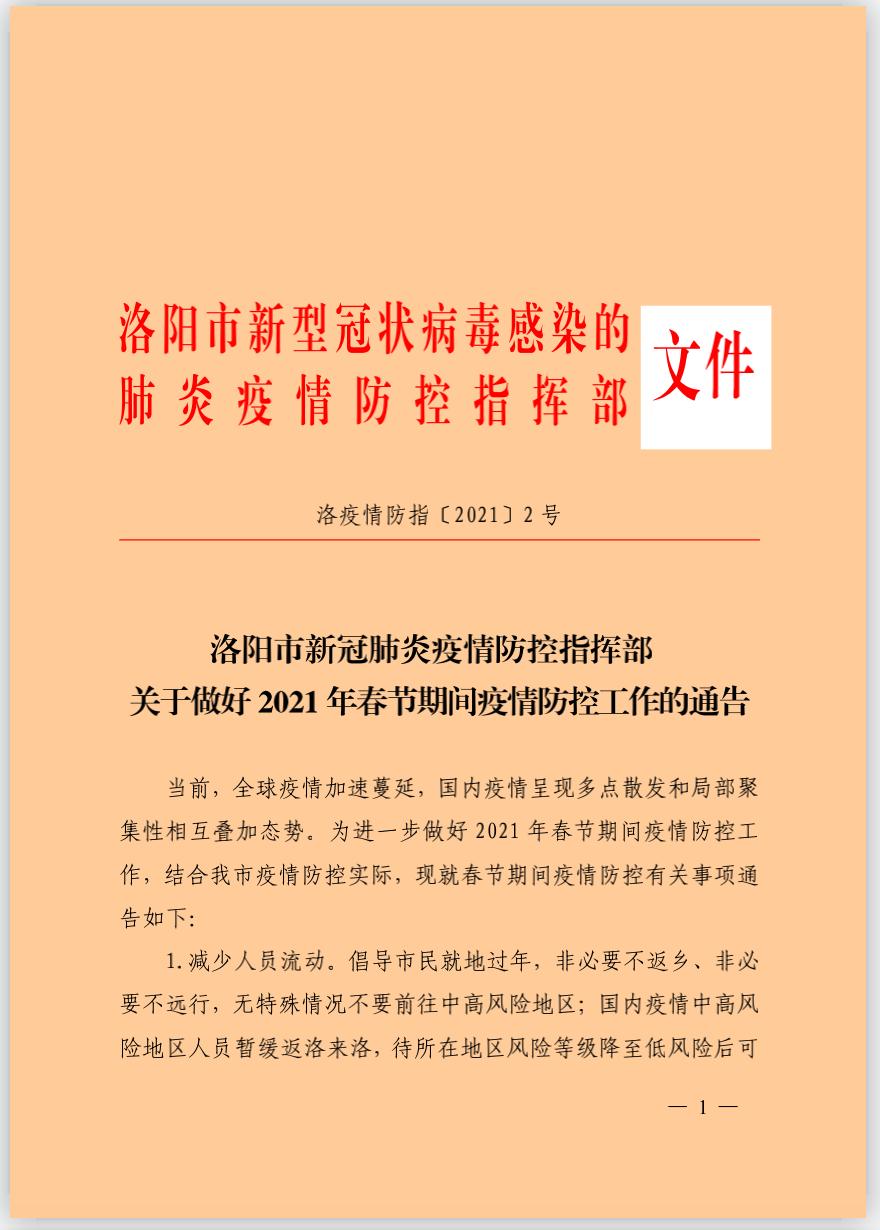 疫情最新数据图表，全国视角下的防控进展与趋势