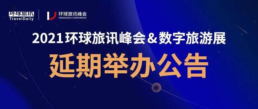 全球视角下的2021年疫情最新通知，应对策略与未来展望