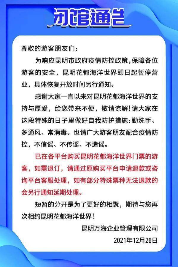 2021年疫情最新通知，全球视角下的应对策略与未来展望