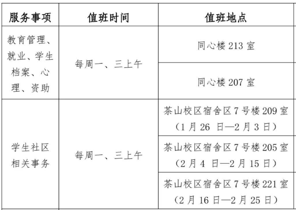 疫情下的寒假安排，期待与现实的交织