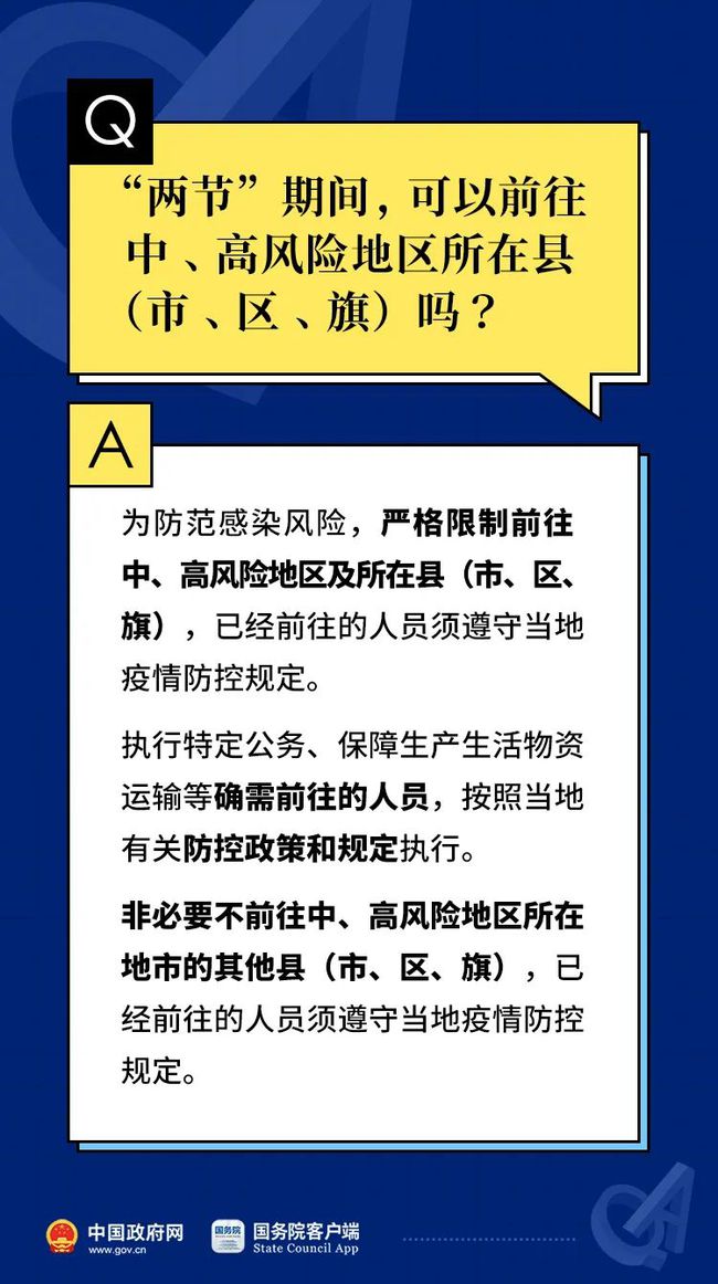 疫情下的假期调整，何时放假，如何平衡生活与工作