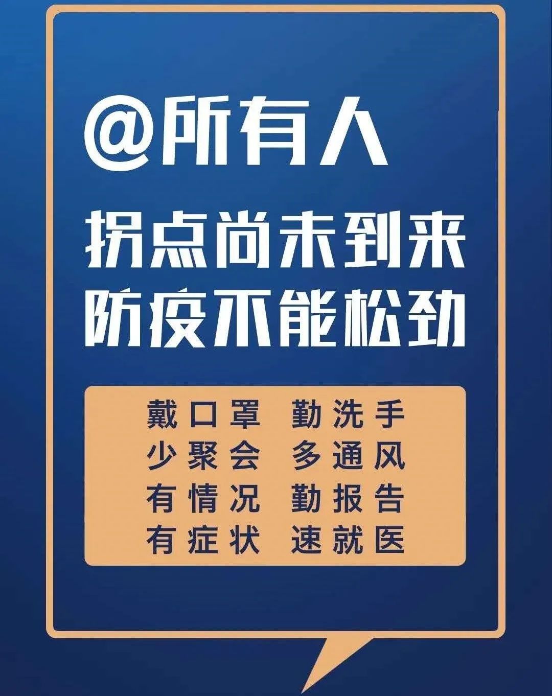 疫情阴霾下的曙光，开放结束的时间表与未来展望