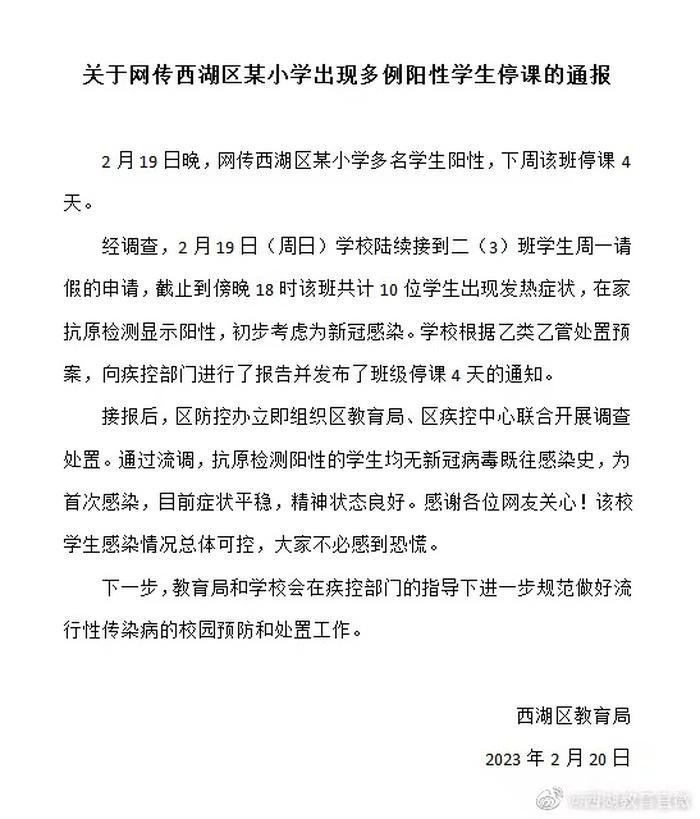 疫情什么开始，新冠疫情什么开始